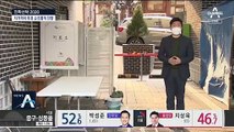 자가격리자 1만 3천여 명 투표 참여…혼란 없었다