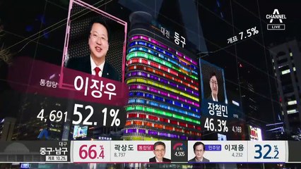 21대 총선 이 시각 개표 진행 상황④