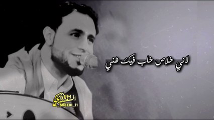 صلاح الاخفش براحتك روح لا ترجع