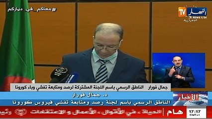 وزارة الصحة: تسجيل 90 إصابة جديدة بفيروس كورونا و 10 وفيات