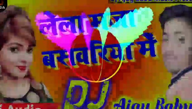 Chala_Le_La_Maja_baswariya_Me_Hard Toing Mixing Deshi Dj Gonda
