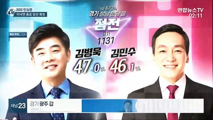 [뉴스특보] 민주 150여곳·통합 90여곳 우세…향후 정국 전망은?