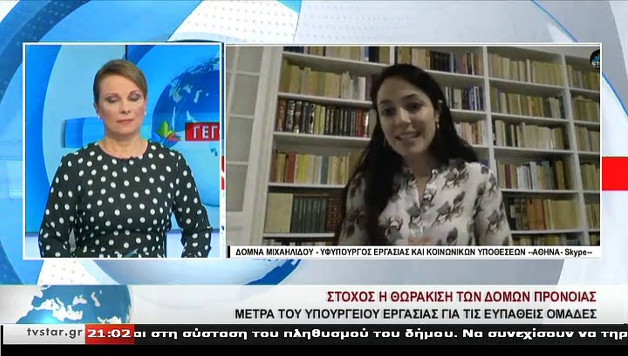 H Υφυπουργός Εργασίας και Κοινωνικών Υποθέσεων,...