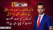 11th Hour | Waseem Badami | ARYNews | 15th APRIL 2020