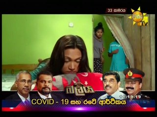 Room No 33 - 15-04-2020