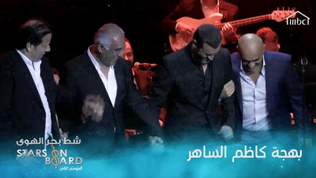 القيصر يشعل الباخرة بأجمل أغانيه والرقص مع الجمهور.. وهذه رسالته