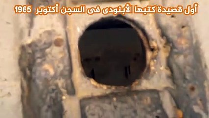 الأبنودى 3 بدايات: أول بيت شعر أول قصيدة فى السجن أول جوابات حراجى القط