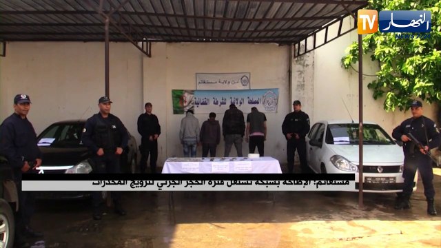 مستغانم: الإطاحة بشبكة تستغل فترة الحجر الجزئي لترويج المخدرات