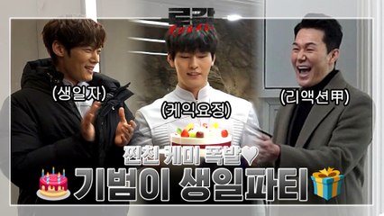 [5-6화 메이킹] 최진혁 생일파티 OCN 단독 입수?! (ft.부둥부둥 모먼트)