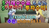 【메이저사다리사이트】 *̡͌사다리사이트꽁머니 【 fxsele.com 코드:qhdrn3933】|새로운주소◀안전사이트 추천- ( [[fxsele.com 코드:qhdrn3933]]★☆★銅) -안전사이트 추천 ◀【메이저사다리사이트】 *̡͌사다리사이트꽁머니 【 fxsele.com 코드:qhdrn3933】|새로운주소