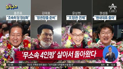 정의당 심상정만 당선…나머지 지역구는 낙마