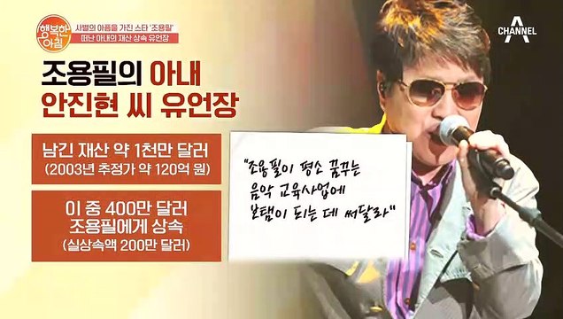 떠난 아내의 재산 상속 유언장, 그 내용을 보니?