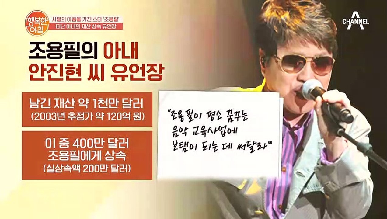 떠난 아내의 재산 상속 유언장, 그 내용을 보니?