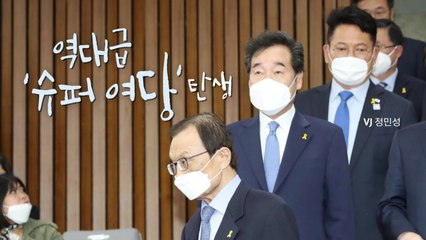 180석 '슈퍼 여당' 탄생...21대 총선 결과 분석 / YTN