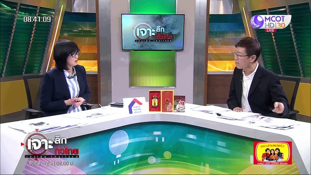 เจาะลึกทั่วไทย 16 เม ย 63 ช่วงที่ 2 : เตือนอีกที ! ทะเบียนเกษตรกร ระเบิดเวลา