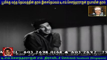 Thanga Valayal (1968) T M Soundararajan Legend song 2,