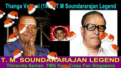 Thanga Valayal (1968) T M Soundararajan Legend song 2