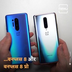 Oneplus 8 Series Launched