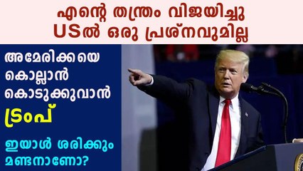 Donald Trump says peak has passed and US to reopen soon | Oneindia Malayalam