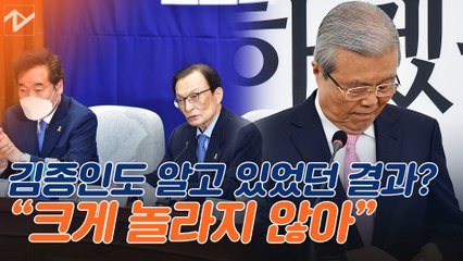총선 후 여야의 반응은? 김종인 “결과 크게 놀라지 않아”