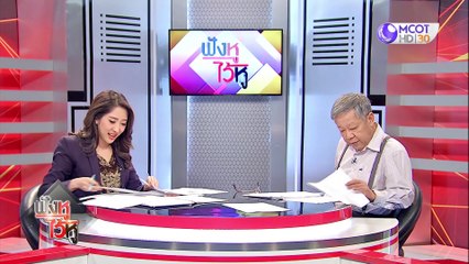 ฟังหูไว้หู 15 เม.ย. 63 : อาเซียน หนุนข้อเสนอไทย ตั้งกองทุนอาเซียนรับมือกับ โควิด-19