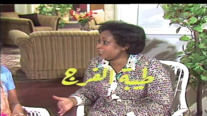 مسلسل خرج ولم يعد 1982 بطولة سعاد عبدالله و حياة الفهد و غانم الصالح الحلقة 2