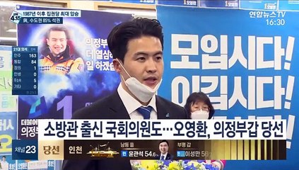 [선택 4·15] 탈북민·여공 출신, 다선 꺾은 신인…화제의 당선자