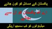 Part 1/7 - Coronavirus Urdu by Muhammad Siddiq | Pakistan Media Misleading Coverage on Coronavirus | Muhammad Siddiq Videos | Muhammad Siddiq Latest | Latest Muhammad Siddiq