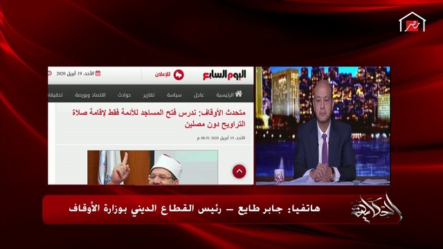 رئيس القطاع الديني بالأوقاف: من أراد تعجيل فتح المساجد عليه الالتزام بالتعليمات والجلوس في المنزل