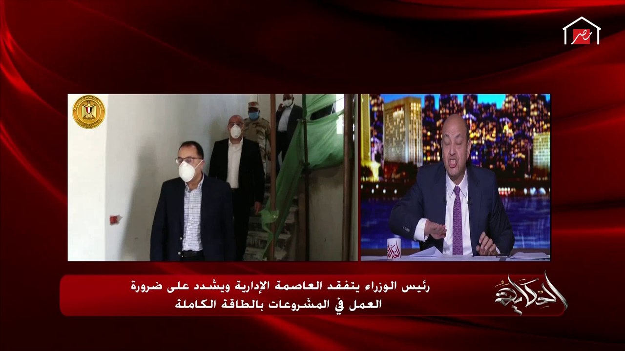 عمرو أديب يستعين بصلاح جاهين لمواجهة كورونا