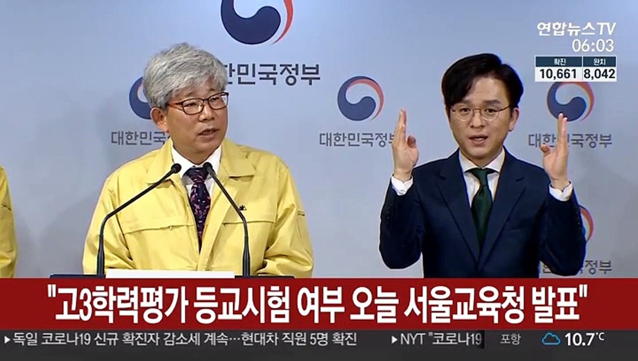 교육부 "고3 학력평가 등교시험 여부 오늘 교육청 발표"
