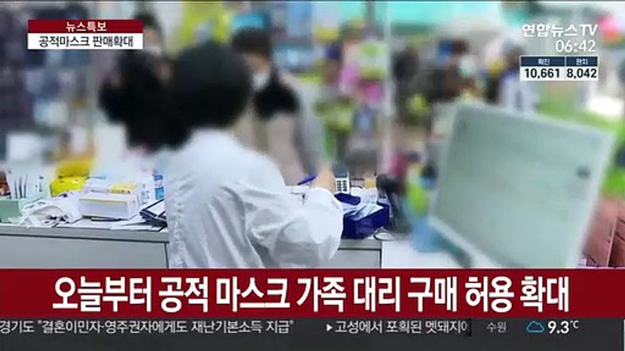 오늘부터 함께 살지 않아도 가족 마스크 대리구매 가능