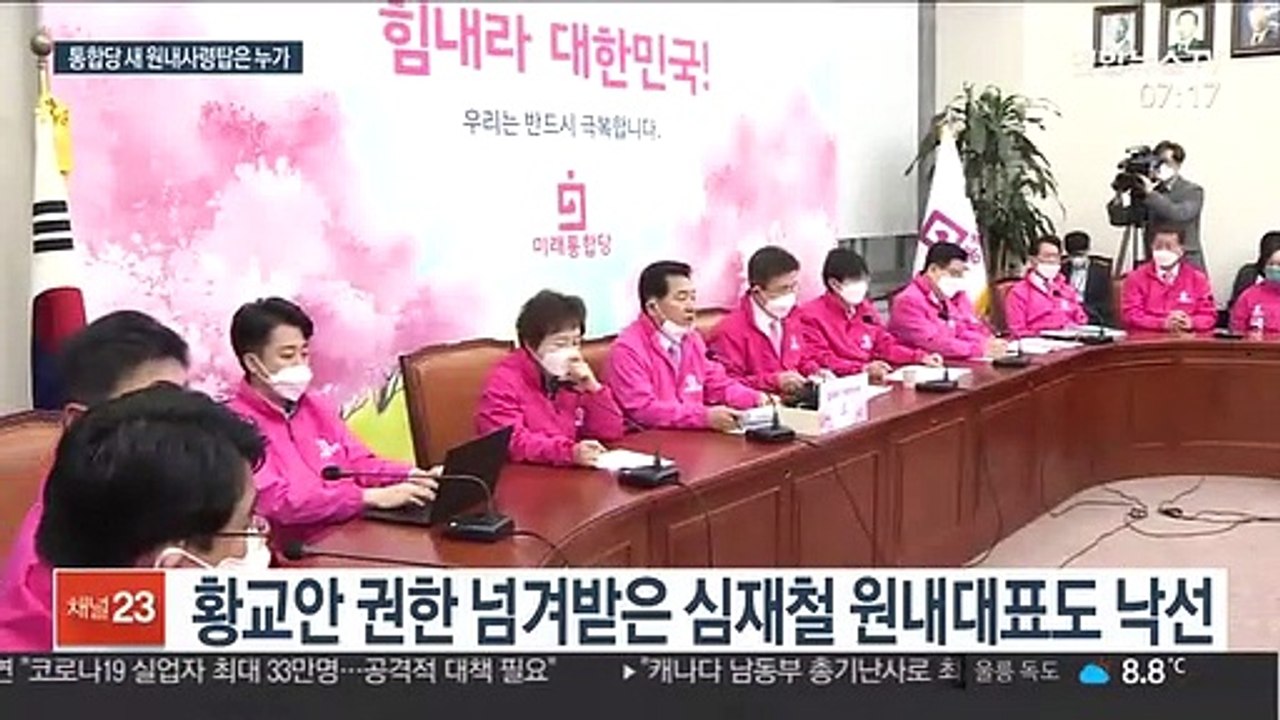 총선 참패·지도부 공백 통합당…새 원내사령탑은 누가