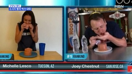 [굿모닝월드] 소시지 빨리 먹기 대회