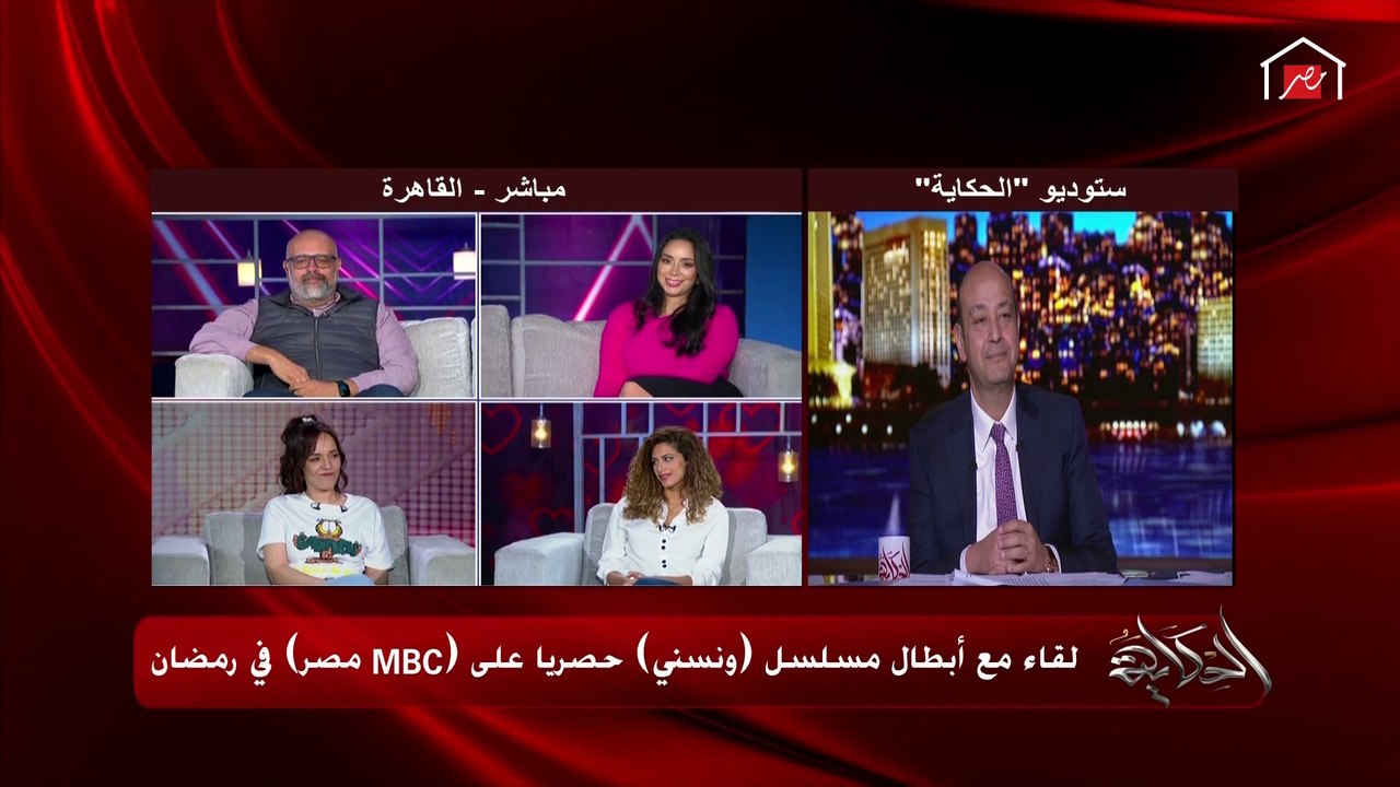 بسنت شوقي: مسلسل ونسني فيه كوميديا مختلفة عن كل اللي بيتقدم
