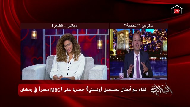 هنا غنيم عن كواليس مسلسل (ونسني): كنا بنمشي بقزازة المطهر.. وكل ما اعطس أحس برعب