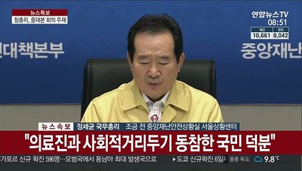 [현장연결] 정 총리 "교육부, 긴급돌봄 관리하고 시스템 보완해야"