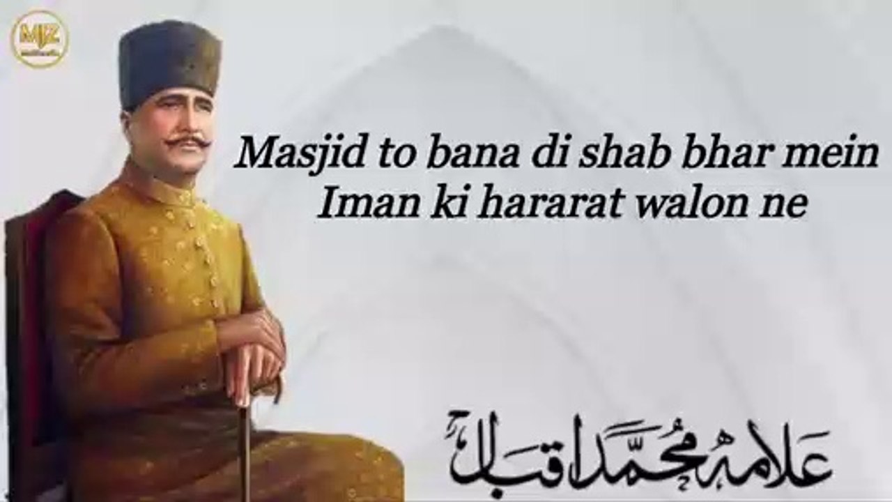 Mann Apna Purana Papi hai | Beautiful Kalam of Allama Muhammad Iqbal Rh | MJZ Multimedia