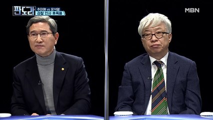 추미애 장관 “윤석열이 命을 거역했다" 과연 합당한 지적일까?