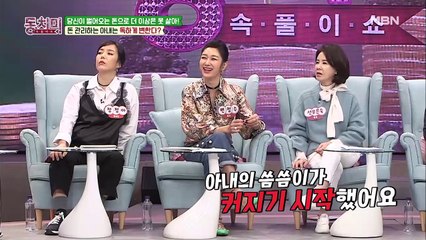 이경제, 아내는 딸이 학원을 안 다녀도 학원비를 받아 갔다!