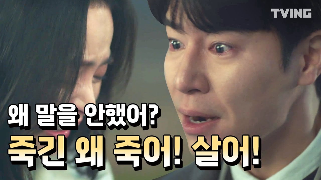 [하이바이마마] 죽긴 왜 죽어 살아야해 태쁘ㅜㅜ (김태희, 이규형) | Hi Bye Mama