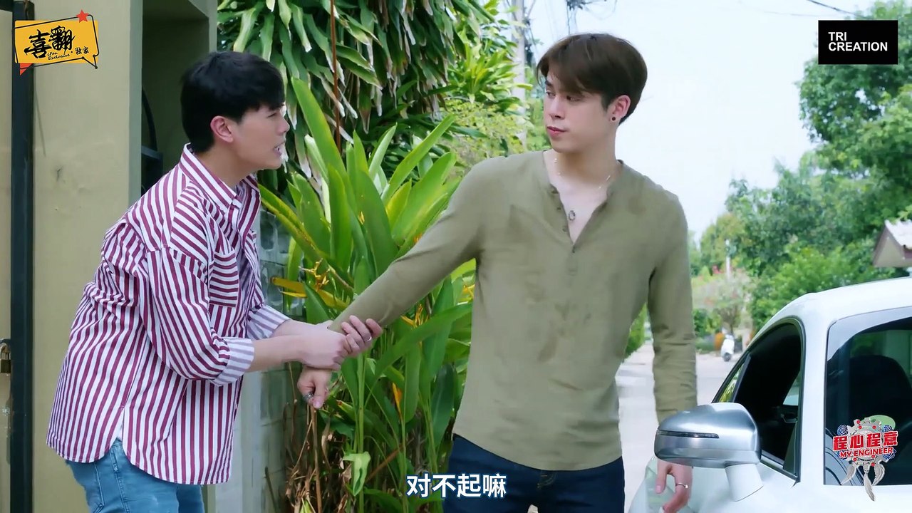 程心程意 第08集 中字