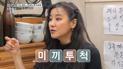 열어서는 안 될 상자가 열렸다. 호란 준혁 커플의 전 여친, 전 남친이야기