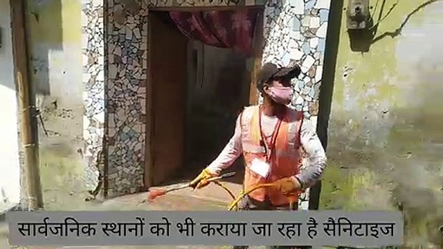 कैराना नगर के हॉटस्पॉट एरिया को पालिका ने कराया सैनिटाइज