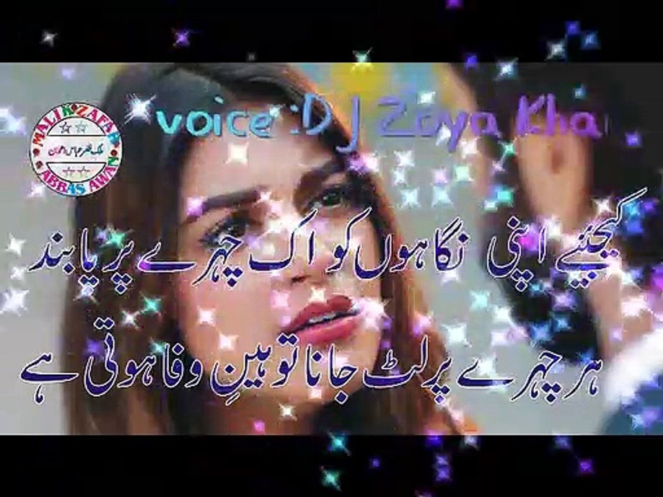 Ye Halki si Barsh Ka Barsna Qatil Tha | Dj Zoya Khan Voice | Sad Poetry
