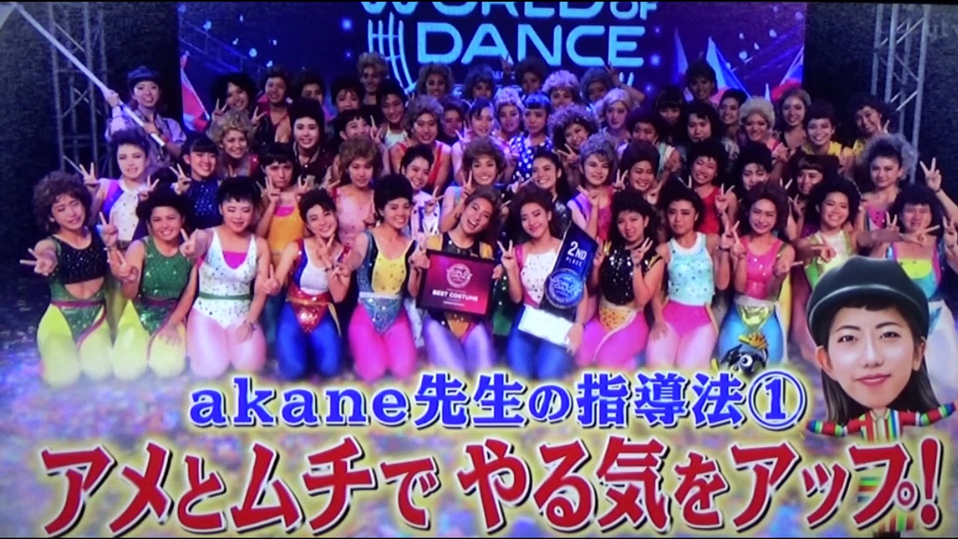 Tdc 登美丘高校ダンス部元コーチ アカネ授業 動画 Dailymotion