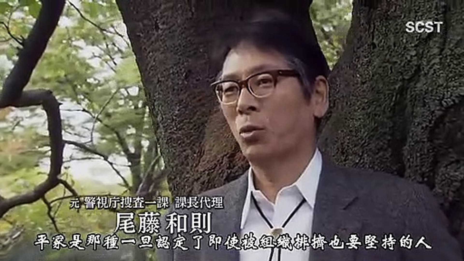 一代刑警平塚八兵衛的昭和事件史01 Part1 影片dailymotion