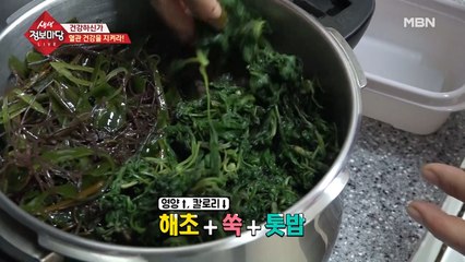 혈관 건강을 지켜라!