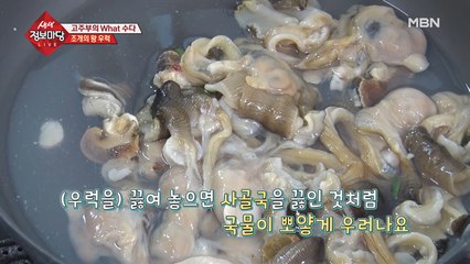 우럭 요리의 끝판왕 '우럭탕'