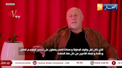 "دوما :" قرار العودة إلى الميدان لن يكون بدون القيام بتحاليل اللاعبين والتأكد من صحتهم
